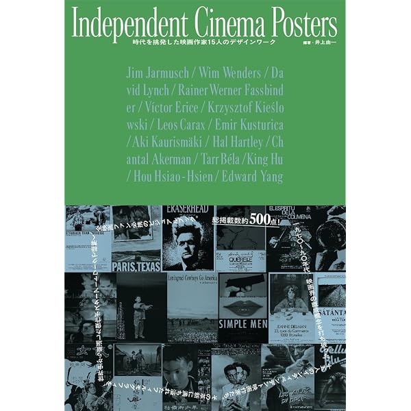 スタンリー・キューブリック 映画ポスター・アーカイヴ 宣伝ポスター